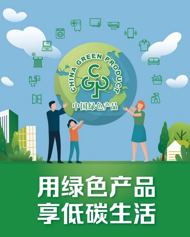 工业产品绿色设计指南（2026年版）