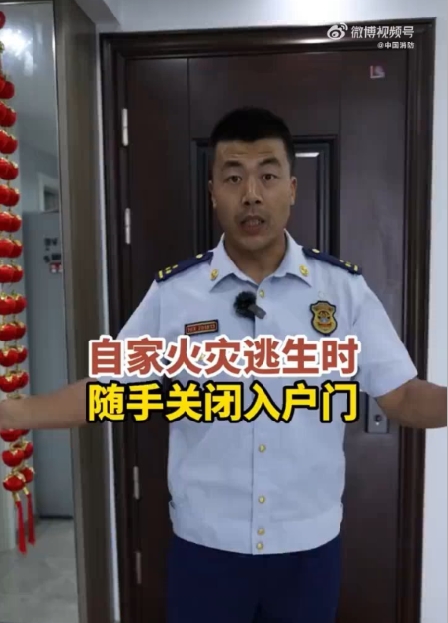 自家发生火灾逃生时记得关闭两扇门