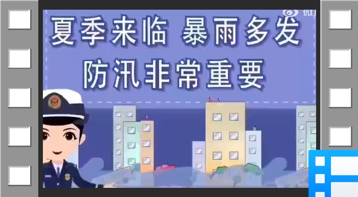 夏季暴雨防汛指南