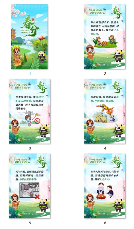 “分一口”春色，更要“分”一份安全