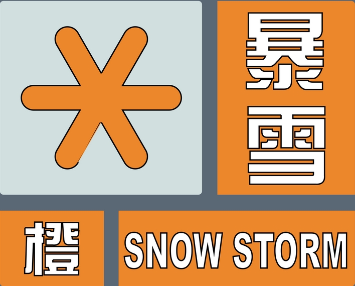 DB14/T3488-2025 气象灾害风险普查技术规范 雪灾