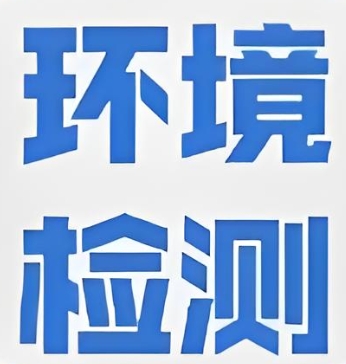 DB14/T3592-2025 生态环境监测机构监测质量风险管控指南