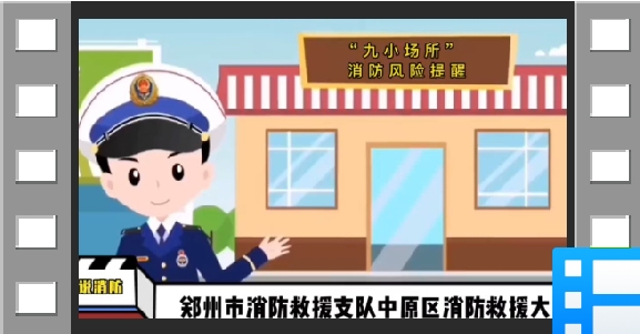 对照自查！“九小场所”复工复产8项风险提示