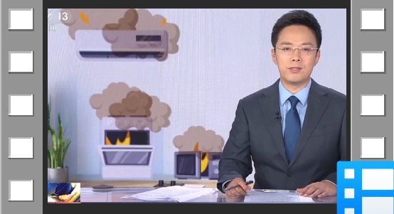 注意！这些夏季消暑电器也需防火 安全提示