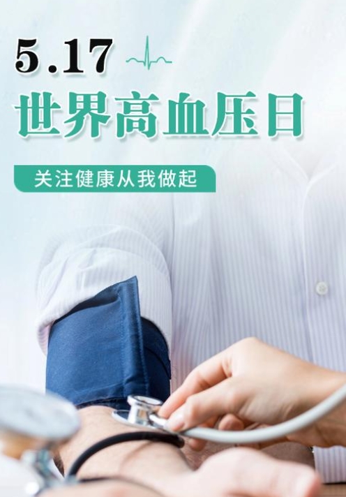 WS/T872-2025 基层医疗卫生机构高血压防治管理标准基层医疗卫生机构高血压防治管理标准