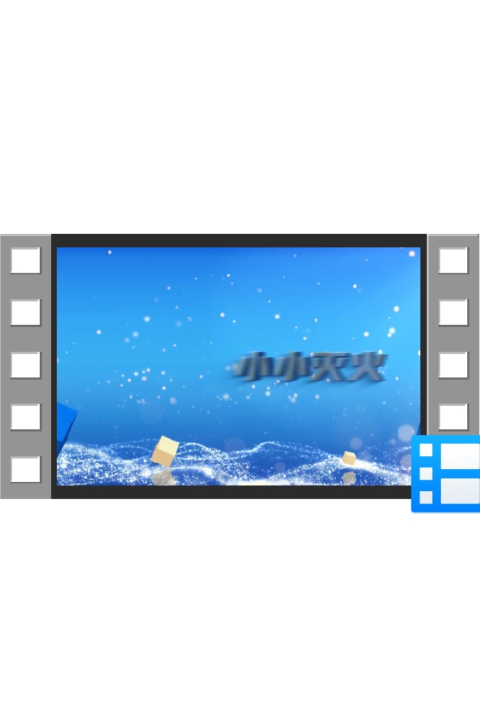 小小灭火器，灭火“超能力”