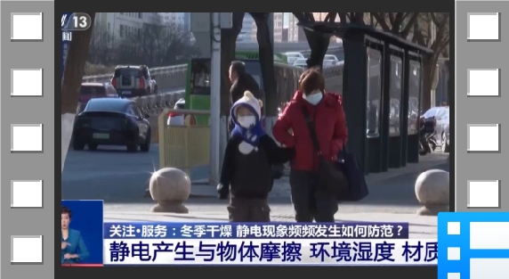 冬季干燥常被“电”？警惕静电背后的安全隐患