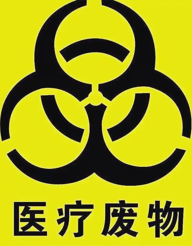 DB31/T1641-2025 医疗废物分级分类收运技术规范