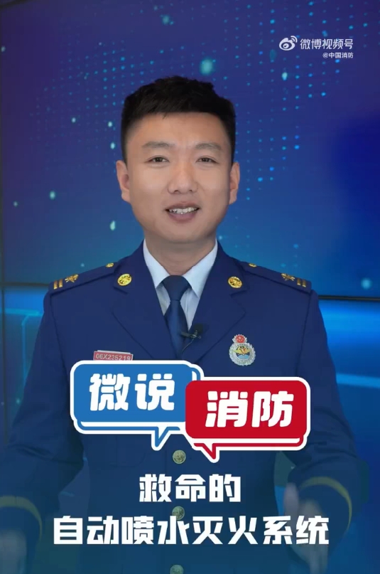 【微说消防】不起眼但关键时刻能救命的消防设施