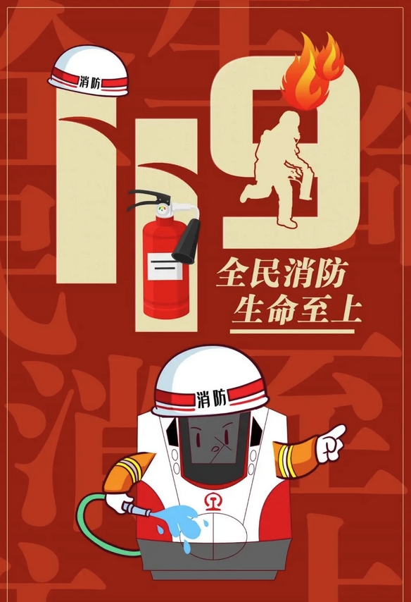 DB14T3437-2025 社会消防技术服务机构服务质量通用要求
