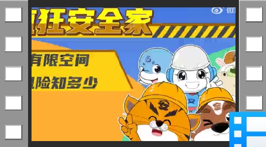 身边的有限空间风险你要知道