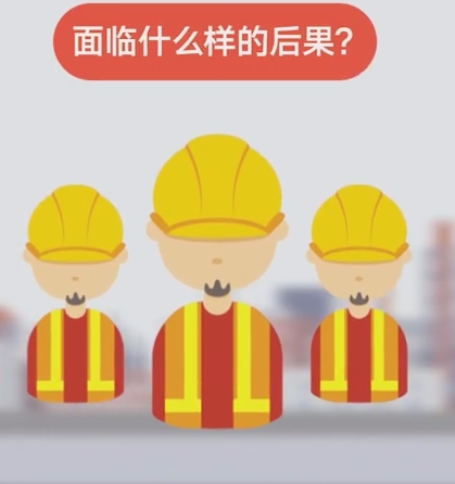 生产安全事故的后果