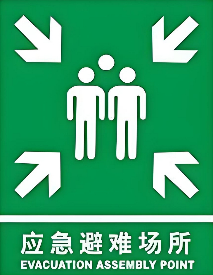 DB35/T1393-2025 县级以下自然灾害应急避难场所分级建设与管理规范