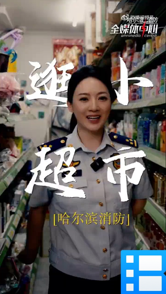 超市消防绷紧三根弦 稳当做生意