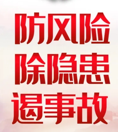 DB37/T4996-2025 危险化学品企业安全风险外溢评估规范