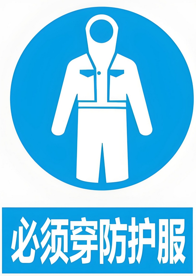 GB38300-2025 防护服装 防寒服