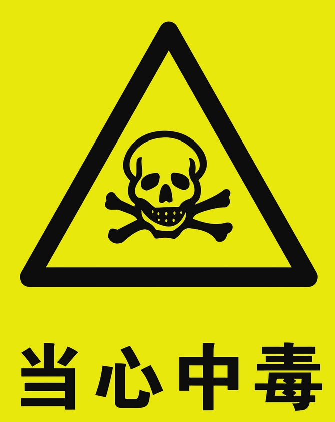 DB21/T4362-2025 制造业企业危险气体场所安全规范