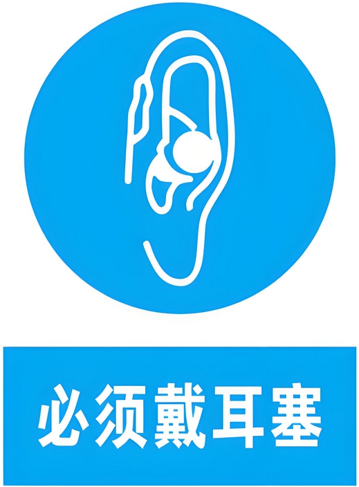 GB31422.1-2025 听力防护装备 第1部分：耳塞