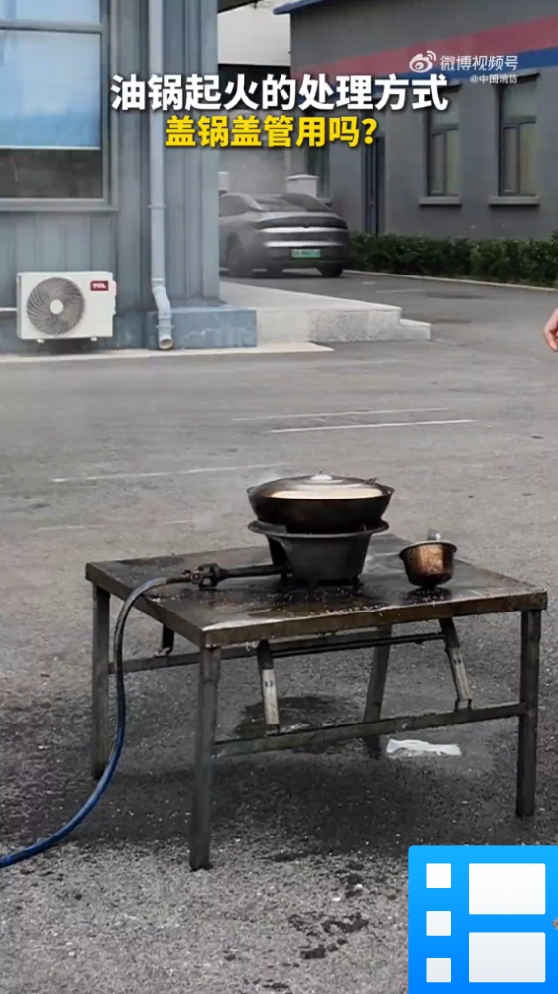 油锅起火怎么办？