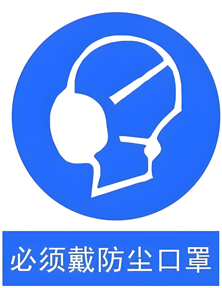 GB18664-2025 呼吸防护装备的选择、使用和维护