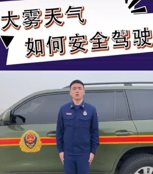 大雾天气行车如何安全驾驶