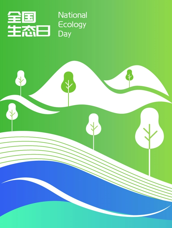 2025年全国生态日视觉延展设计