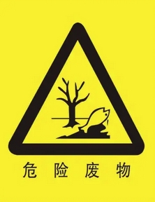 DB21/T4321-2025 危险废物处置环境风险评估技术规范