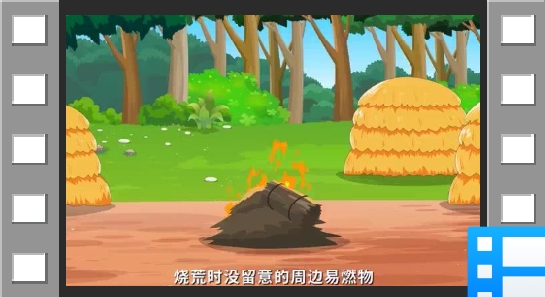 森林火灾自救须知