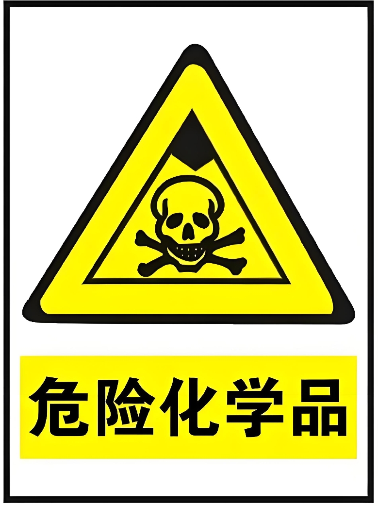 AQ9010.3-2026 安全生产责任保险事故预防服务规范 第3部分：危险化学品