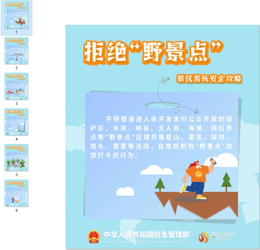 户外游玩有哪些风险需要警惕？