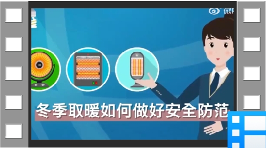 冬季取暖，如何做好安全防范？