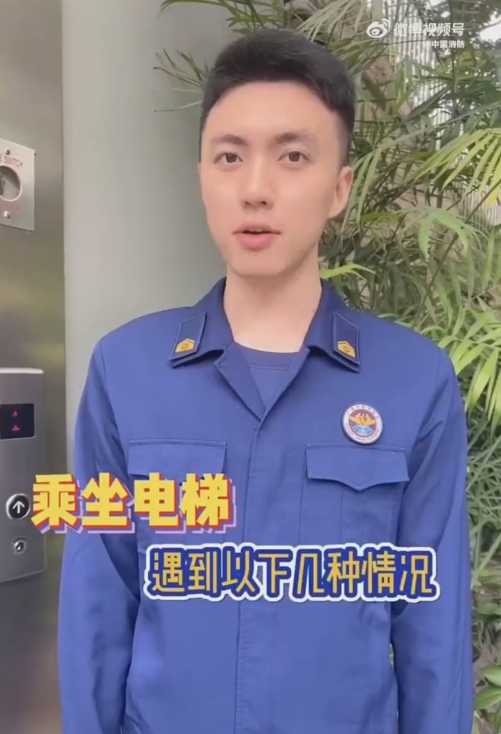 乘坐电梯时遇险怎么办？
