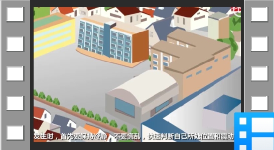 应急科普：地震逃生知识（中国地震局）