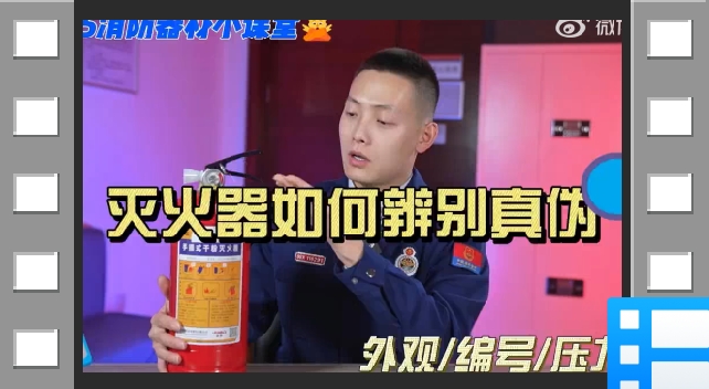 记住这三点轻松辨别灭火器真伪