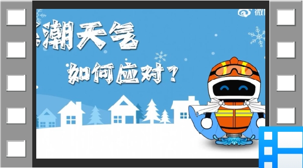 寒潮来袭 如何科学应对