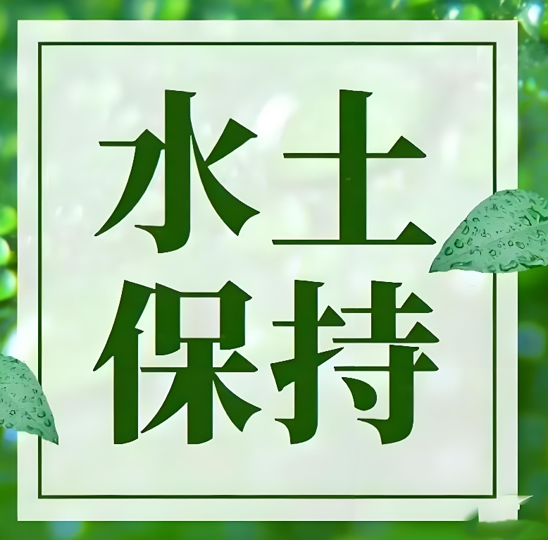 DB15/T4248-2025 水土保持碳汇核算方法