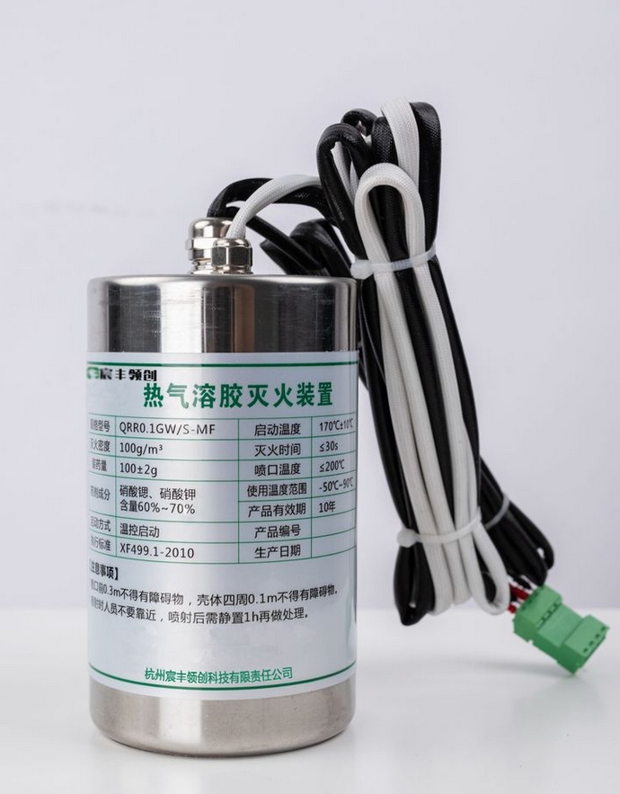 DB14T3438-2025 气凝胶灭火装置应用指南