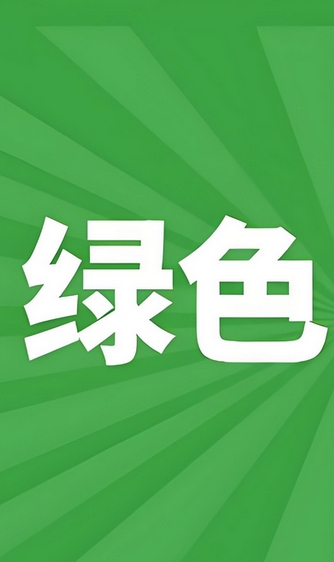 MT/T1307-20255 煤炭行业设备制造绿色工厂评价规范