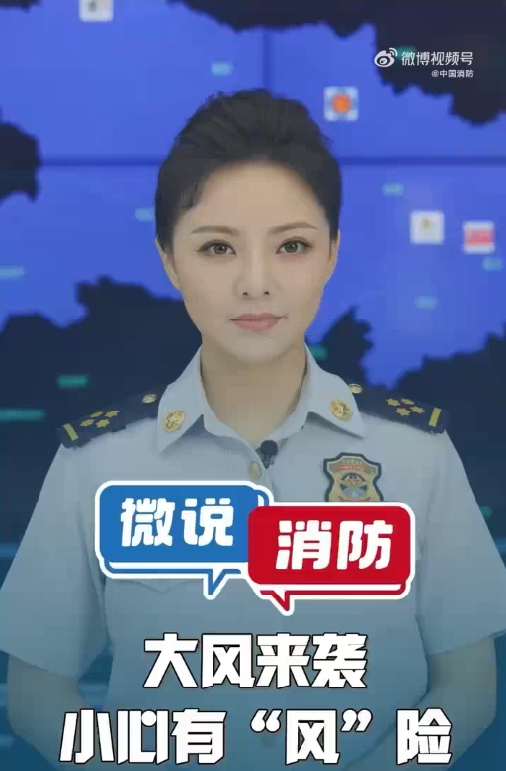 【微说消防】大风来袭小心风险