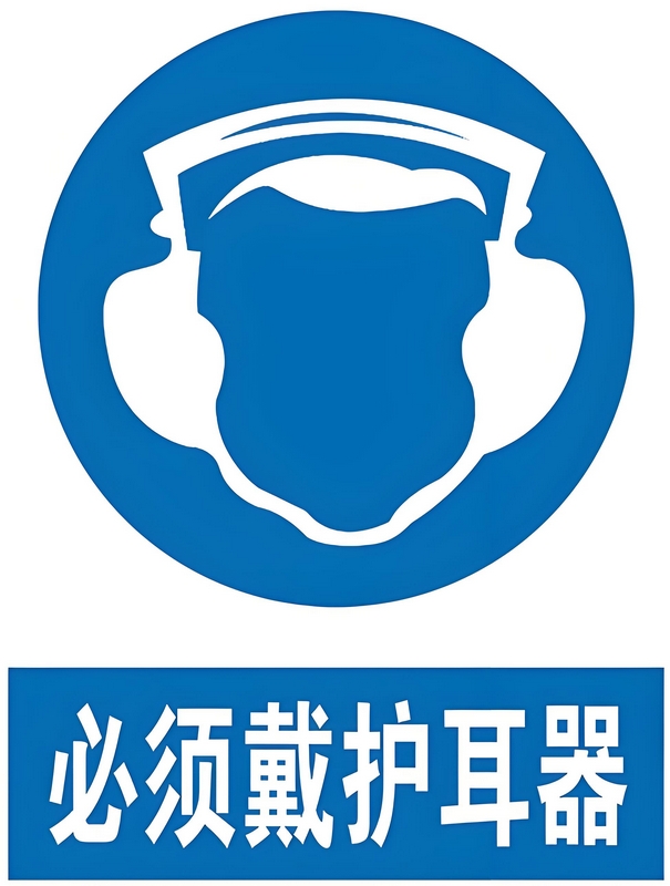 GB31422.2-2025 听力防护装备 第2部分：耳罩