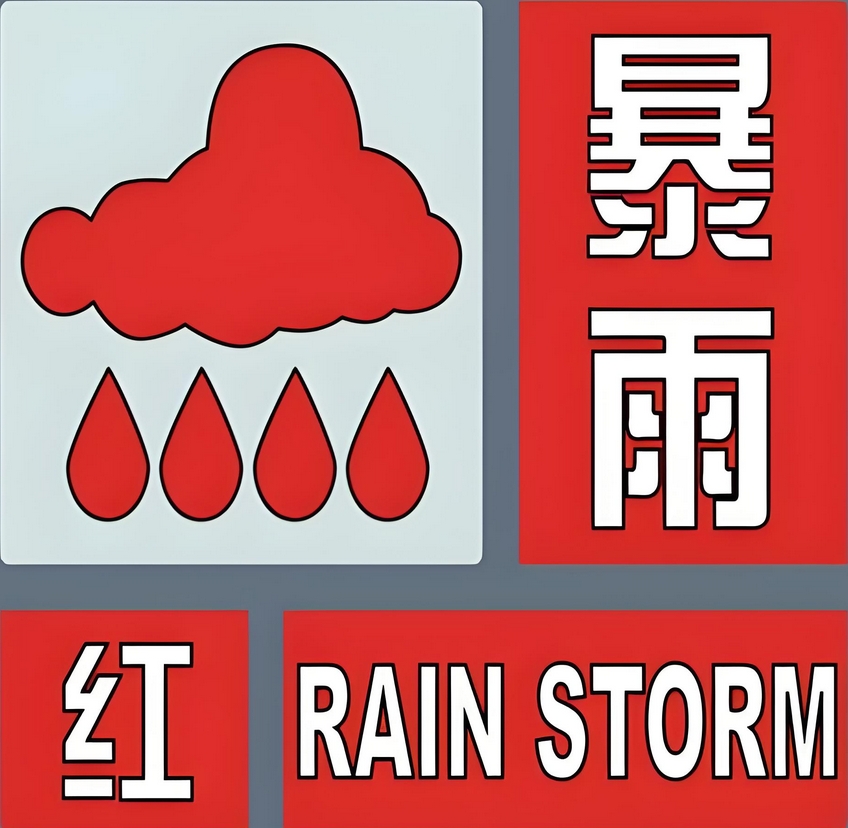 DB14/T3482-2025 气象灾害风险普查技术规范 暴雨