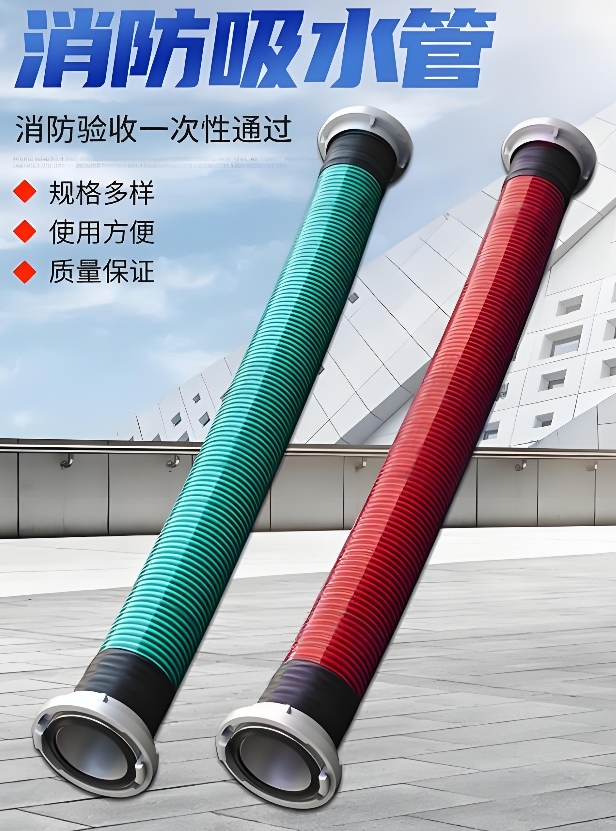 GB6969-2026 消防吸水管