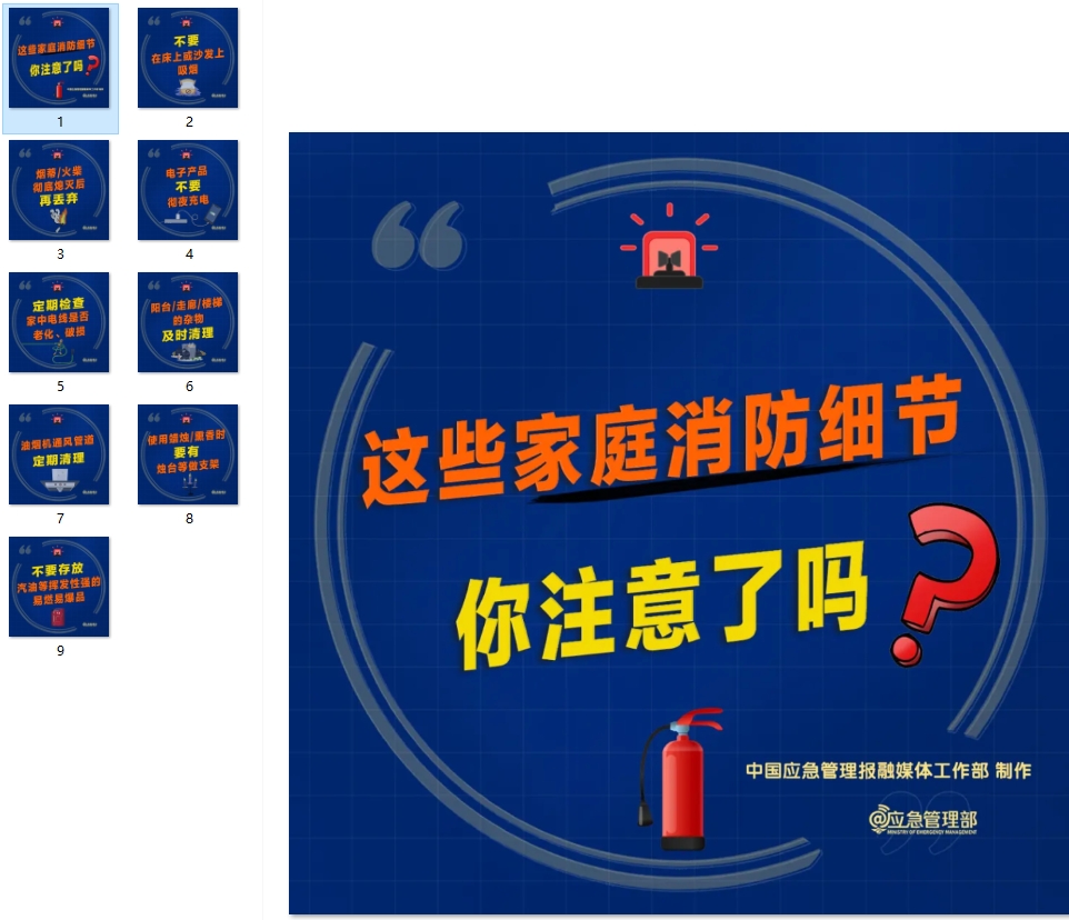 这些家庭消防细节要注意！