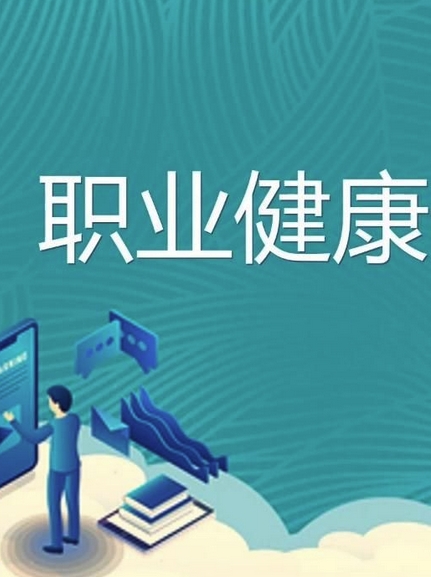 WS/T880-2025 用人单位职业健康信息系统基本功能标准