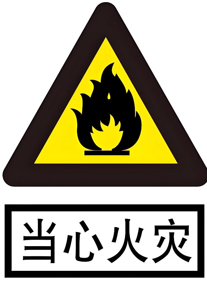 DB64/T1021-2025 火灾高危单位消防安全评估规范