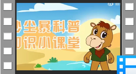 沙尘暴的风险及应对措施