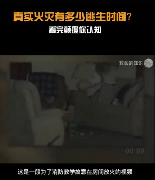 真实火灾有多少逃生时间，看完你就明白了