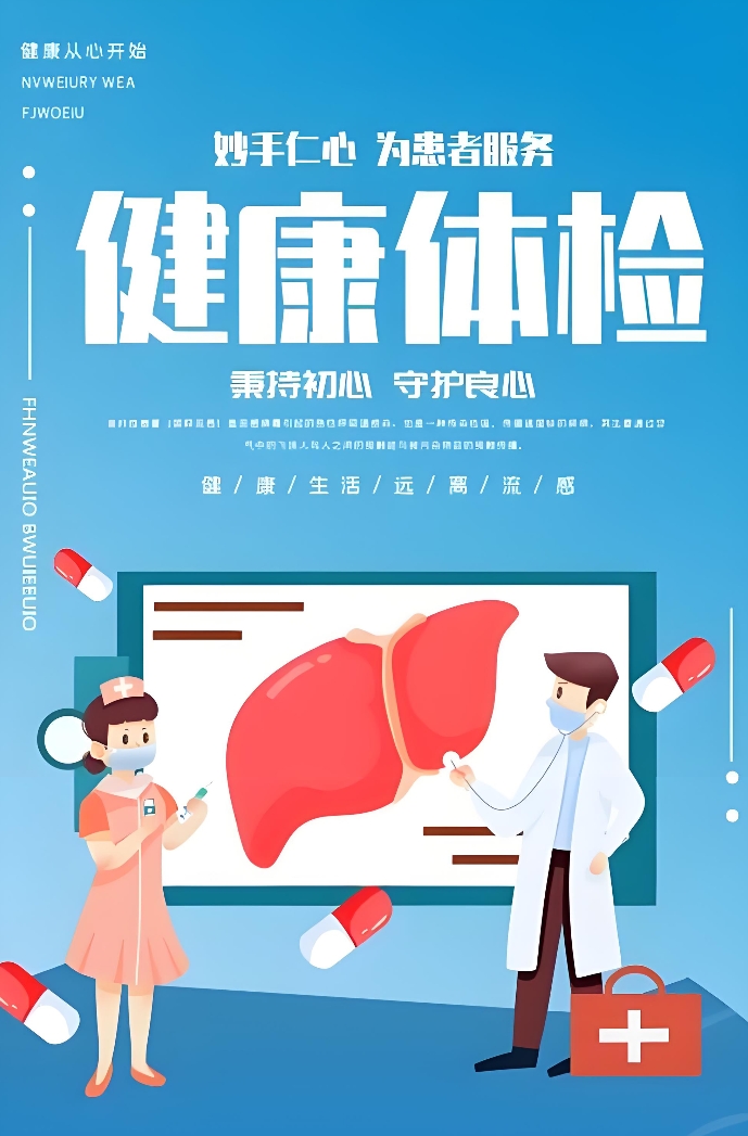 DB50/T1926-2025 健康体检服务规范