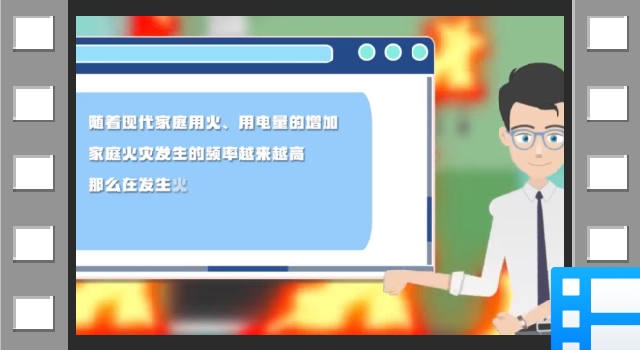 居家防火及逃生指南