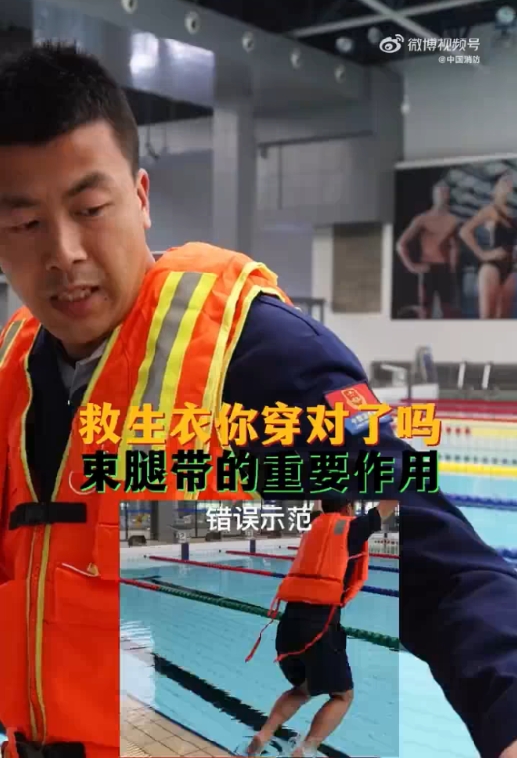 救生衣你穿对了吗